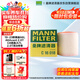 曼牌（MANNFILTER）空氣濾清器空氣濾芯空濾C16018奧迪A6L A7 A6 Avant新能源2.0T