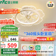 雷士（NVC）LED照明風(fēng)扇燈吸頂吊扇燈全光譜臥室搖頭【政府補貼】42瓦包安裝