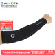 大行（DAHON） 騎行袖套冰絲袖套男女通用騎行手臂套高彈護臂 黑色 L碼