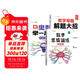 斗半匠 數學(xué)母題解題大招 五年級數學(xué)思維訓練 奧數舉一反三 小學(xué)數學(xué)解題方法技巧拓展每日一練【3冊】