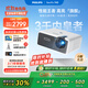 飛利浦（PHILIPS）NeoPix 745投影儀家用 辦公培訓(xùn)游戲投影機(jī) 智能家庭影院電視（無感自動(dòng)對(duì)焦 超清高亮直投）