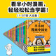 【混子哥邊畫(huà)邊講代表作】半小時(shí)漫畫(huà)系列57本大全集 陳磊半小時(shí)漫畫(huà)團隊中小學(xué)生課外閱讀書(shū) 科普漫畫(huà) 半小時(shí)漫畫(huà)陳磊混子哥 半小時(shí)漫畫(huà)中國史世界史經(jīng)濟學(xué)航空航天四大名著(zhù)等 半小時(shí)漫畫(huà)系列全集全套 圖書(shū)