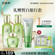 百雀羚（PECHOIN）護膚套裝水清漾4件套潔面水乳霜補水保濕舒緩品質(zhì)國貨教師節禮物