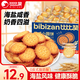 比比贊（BIBIZAN）日式小圓餅干420g休閑零食海鹽味早餐代餐辦公室下午茶食品小吃