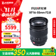 富士（FUJIFILM）二手XF微單鏡頭 大光圈廣角人像標準定焦鏡頭 旅游便攜變焦鏡頭恒定光圈 XF16-55mm F2.8 套餐一【品牌UV鏡+遮光罩】 99成新