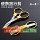 張小泉折疊小剪刀釣魚(yú)剪便攜戶(hù)外剪魚(yú)線(xiàn)專(zhuān)用剪刀家用多功能雙圈旅行剪子 香檳金色