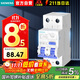 西門(mén)子空開(kāi)帶漏保5SU9356-1CN20 | 30MA 1P+N  C20A |家用漏電保護開(kāi)關(guān)