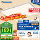 松下（Panasonic）吸頂燈棱晶板全光譜智能護眼客廳燈145瓦IP40防塵防蟲(chóng)款HHXSX430