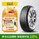 佳通(Giti)汽車(chē)輪胎255/45R20 101H F50 原配 奇瑞 捷途X70/捷途大圣