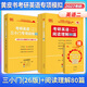 【官方直營(yíng)】張劍黃皮書(shū)2026考研英語(yǔ)一英語(yǔ)二閱讀理解80篇 張劍黃皮書(shū)80篇真題閱讀題源報刊原150篇三小門(mén)可搭閱讀寫(xiě)作突破60篇 2027張劍黃皮書(shū)英語(yǔ)二閱讀80篇+三小門(mén)