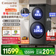 卡薩帝（Casarte）【新品純平嵌入】雙子洗衣機滾筒分區洗衣機全自動(dòng)14KG母嬰區紫外除菌 95℃高溫洗精華洗 雙子融輝+羊毛綠標認證+雙智能投放+手機遠程操控