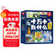 十萬(wàn)個(gè)為什么注音版（全8冊）拼音讀物正版圖書(shū) 趣味百科全書(shū)漫畫(huà)版 6-12歲少年兒童出版社幼兒知乎版故事書(shū) 老師推薦小學(xué)生一二三年級課外閱讀必讀書(shū)籍繪本科普百科常識1000問(wèn)兒童書(shū) 省錢(qián)卡