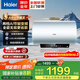 海爾（Haier）熱水器家用電熱水器國家補貼60升80升儲水式3300W變頻節能一級能效JH7升級恒溫內膽免洗鎂棒免換 80L 3300W PFA5/雙管變頻/AI智慧洗
