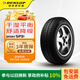 鄧祿普（DUNLOP）輪胎/汽車(chē)輪胎 175/60R15 81H SP SPORT 31 原廠(chǎng)配套瑪馳MARCH
