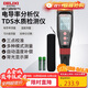 德力西電氣電導(dǎo)率測(cè)試儀數(shù)顯筆式水質(zhì)檢測(cè)筆 電導(dǎo)率/TDS值/溫度測(cè)試