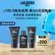朗仕鋒范緊致三部曲商旅裝(回購基金+潔面30ml+水30ml+乳液20ml)