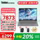 ThinkPad聯想ThinkBook 14+筆記本電腦補貼20%可選2025新款AI處理器高性能輕薄本商務辦公學生本超極本 U5-225H 32G 1T 3K屏丨TB14+ 護眼全面屏