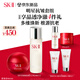 SK-II神仙水75ml+大紅瓶面霜50g化妝品護(hù)膚品水乳套裝sk2教師節(jié)禮物