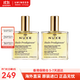 歐樹(shù)（Nuxe）小金油全身面部可用保濕滋潤精油小粉油護膚護發(fā)禮物 小金油 100ml*2瓶(有盒）限時(shí)特惠