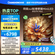 長(cháng)虹電視85D7H Mini 黑晶屏【送裝一體 伸縮掛架版】85英寸Mini LED800分區 288Hz 高刷巨幕平板電視 