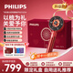 飛利浦（PHILIPS）智能按摩梳【小紅梳】經(jīng)絡(luò )梳EMS抓揉頭部按摩器霧養柔順送女友老婆媽媽節日生日實(shí)用禮盒5303H 