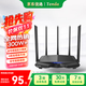 Tenda騰達路由器 AC7 1200M 穿墻增強型 無線路由器 家用5G雙頻 智能游戲路由 WiFi信號放大