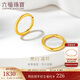 六福珠寶 足金圓環(huán)形黃金耳釘耳飾 計(jì)價 G01G0009DS 約1.60克