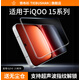 鐵布衫適用于vivo iqoo15鋼化膜iQOO13手機膜支持超聲波解鎖全屏高清覆蓋防爆抗指紋保護貼膜自粘新款 【3D大弧邊細黑邊帶秒貼盒】高清款-2片裝 iQOO 15