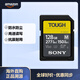 SONY 索尼 128GB SD存儲卡 TOUGH-M 系列 讀速高達277MB/S 寫(xiě)速150MB/S UHS-II V60相機存儲卡 128GB