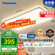 松下（Panasonic）吸頂燈全光譜護眼客廳大燈140瓦HHXQX163【國家補貼】【包安裝】