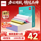 得力（deli）【缺頁(yè)十倍賠】薄荷海四聯(lián)整張可撕邊針式電腦打印紙 彩色(白紅藍黃)送貨單 1000頁(yè) BHH241-4-CS