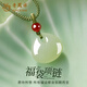 老鳳祥和田玉項鏈簡(jiǎn)約時(shí)尚平安福袋吊墜送女友生日紀念日中秋節禮物 平安福袋吊墜/老鳳祥品牌包裝