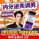 NHP調節內分泌失調男痘痘內調長(cháng)痘痘痘內調中藥維生素男士?jì)确置谡{理 60粒/瓶