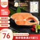 美加佳智利高蛋白三文魚(yú)筒切(大西洋鮭)凈重2斤(6-9袋)單塊真空裝 