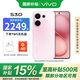 vivoS30【國(guó)家補(bǔ)貼】新品5G旗艦拍照手機(jī) 驍龍?zhí)幚砥?6500mAh 大電池 90W 閃充學(xué)生黨長(zhǎng)續(xù)航手機(jī) 桃桃粉 12+512G 官方標(biāo)配