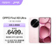 OPPO Find X8 Ultra  夜景人像專業(yè)鏡頭 丹霞原彩鏡頭 驍龍8至尊版  2K極窄邊直屏 AI 5G旗艦手機 晨曦微光 16GB+512GB