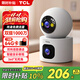 TCL4g監(jiān)控無線攝像頭室內(nèi)無需連wifi終身免流量手機遠程監(jiān)控器360度無死角帶夜視家用插電不用網(wǎng)絡