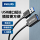 飛利浦（PHILIPS）USB3.0延長(cháng)線(xiàn)公對母數據線(xiàn)電腦主機手機充電無(wú)線(xiàn)網(wǎng)卡打印機電視硬盤(pán)高速擴展線(xiàn)加長(cháng)轉接線(xiàn) USB3.0高速款延長(cháng)線(xiàn)SWR1526X/93 1米