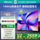海信電視 55D60QD 55英寸 144Hz高刷 DeepSeek AI智慧超薄大屏平板電視機 以舊換新家電國家補貼