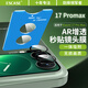 ESCASE【秒貼盒】適用小米17Promax鏡頭膜攝像頭保護膜AR增透防刮鋼化膜相機貼膜超薄全覆蓋玻璃膜新款