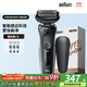 博朗5系電動(dòng)剃須刀刀頭往復式刮胡刀電動(dòng)男士送男朋友老公生日禮物送男友生日禮物