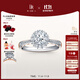 DR【法國圣心禮堂戒】專(zhuān)柜TOP1*求婚鉆戒 LOVE PALACE 華美戒指 TOP*【共約33分】20分H色SI1
