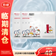薇諾娜舒緩修護凍干面膜組合（650mg+20ml）*2片【臨期清倉】