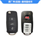 適用于大眾捷達寶來(lái)速騰途觀(guān)高爾夫朗逸原廠(chǎng)汽車(chē)遙控器鑰匙換外殼 大眾原廠(chǎng)殼歐版帶激光碼