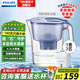 飛利浦（PHILIPS）凈水壺 濾水壺 家用凈水器 廚房自來(lái)水過(guò)濾器 濾水器 過(guò)濾器濾芯 便攜凈水杯 AWP2814藍色/白色 天藍1壺7芯【專(zhuān)家版】