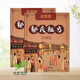 郭氏祖方老黑膏20貼/盒 1盒裝