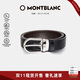 萬(wàn)寶龍MONTBLANC 橢圓針扣黑棕雙面腰帶皮帶3cm 38157/128135 【雙11】
