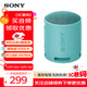 索尼（SONY）SRS-XB100無(wú)線(xiàn)藍牙音箱 迷你便攜音響 重低音16小時(shí)續航 戶(hù)外低音炮音箱 IP67防水防塵 XB13升級款 藍色
