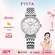 飛亞達（FIYTA）女士手表女 印系列復古騎行元素運動(dòng)機械表 生日禮物送媽媽 白盤(pán)鋼帶