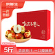 京鮮生陜西大荔冬棗 凈重5斤 單果16g+  中秋禮盒 生鮮水果  源頭直發(fā) 
